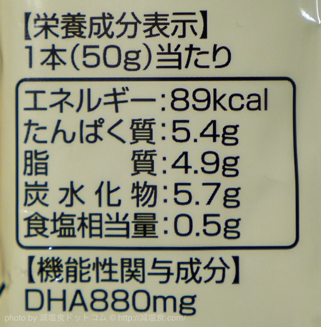 40%減塩「DHAのチカラ フィッシュソーセージ」は1本あたり880mgのDHAが配合されています！